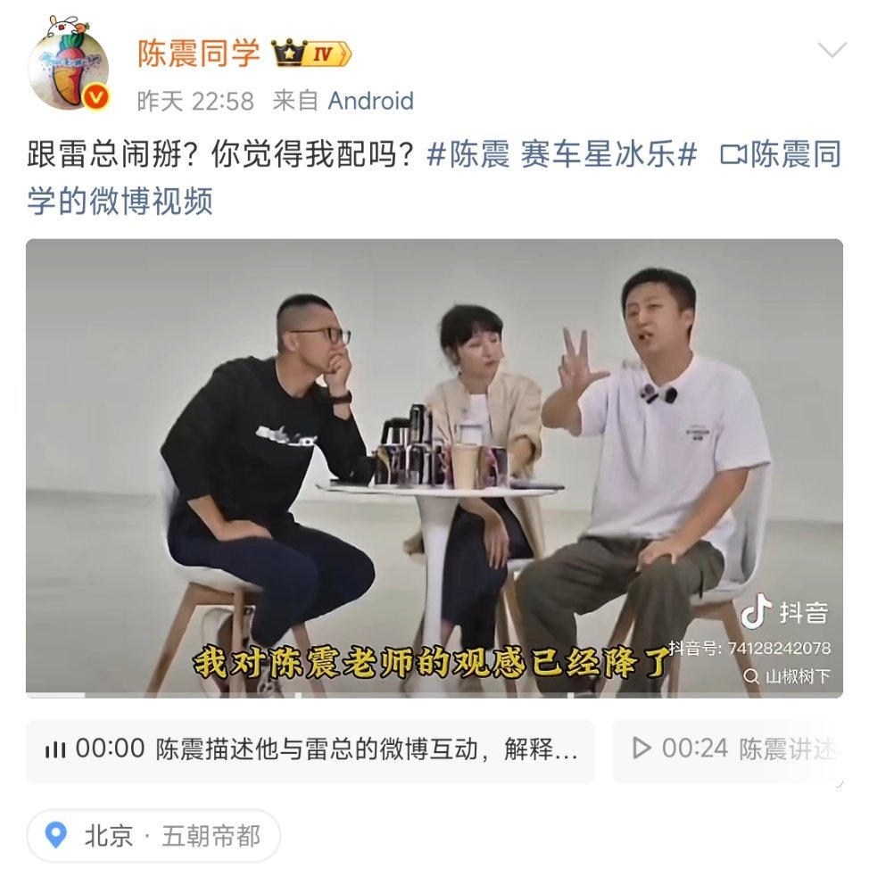 和小米闹掰，不等于和雷总闹掰，雷总不会搭理不上台面的人。​​​
