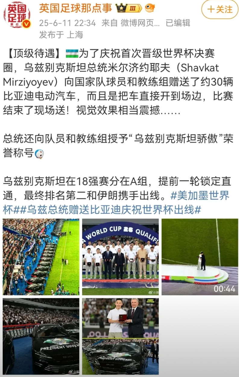 乌兹别克斯坦国家队，在美加墨世界杯亚洲区预选赛18强赛踢提前一轮突围，历史性杀入