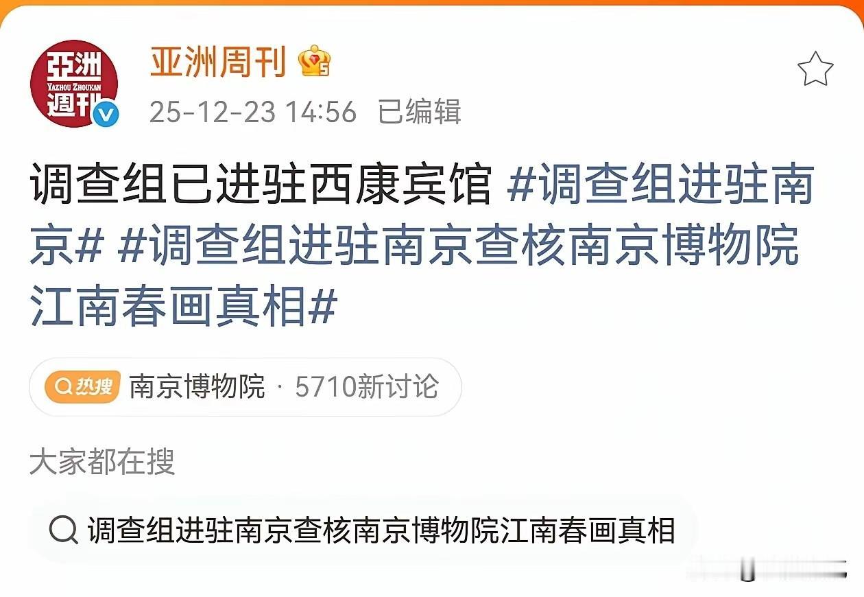 琢磨了半天《亚洲周刊》发布的这两条消息，没有明白到底是什么意思，难道这就是传