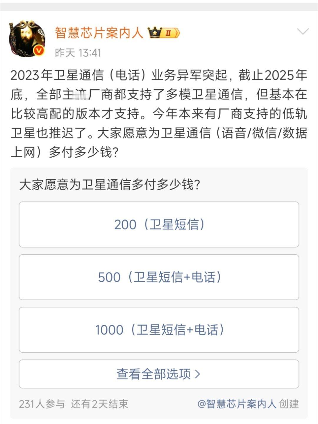 卫星通讯和5G相比差太多了，不健全的功能硬上，让消费者分摊预研成本，这特么都什么