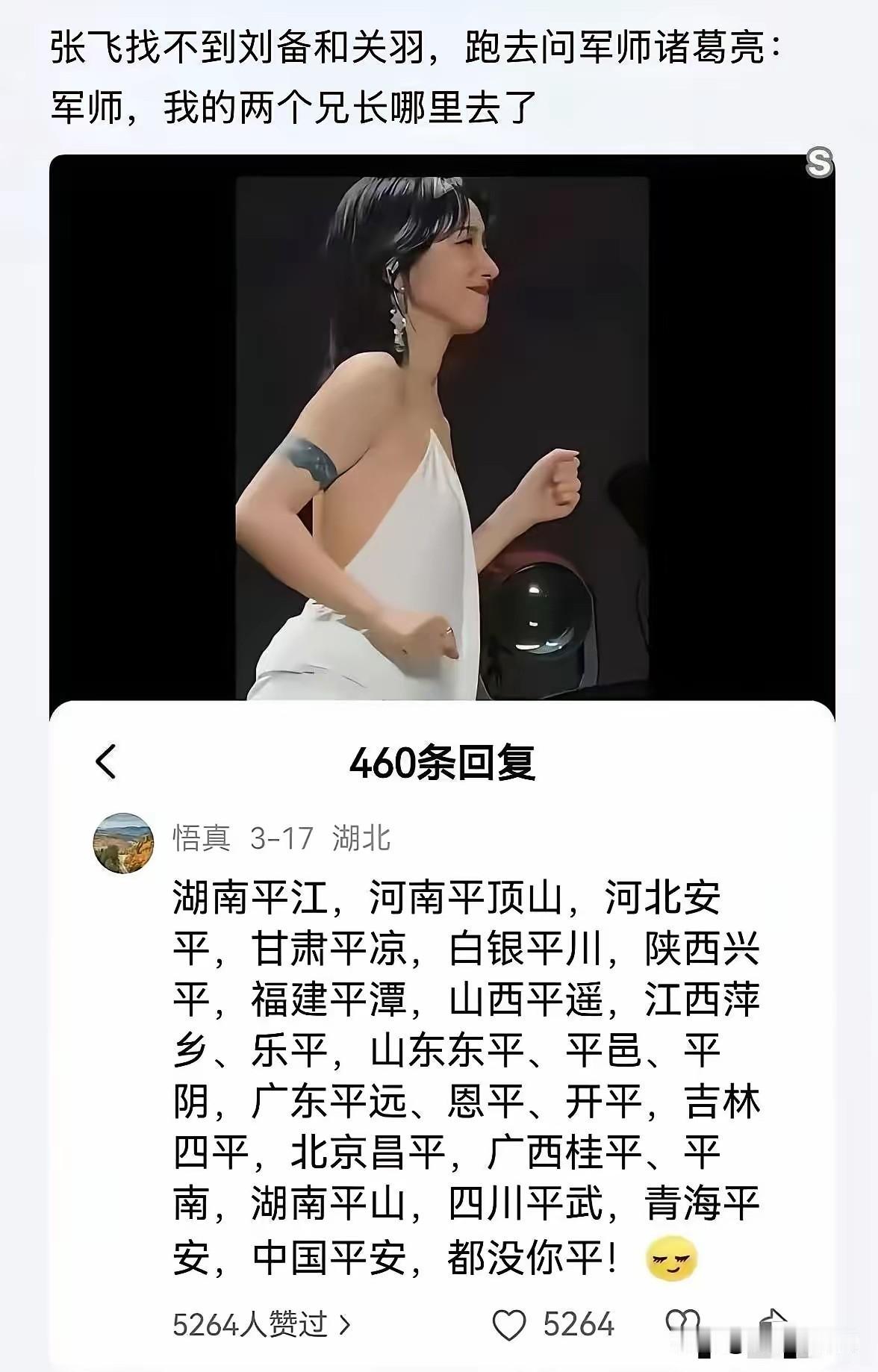 看了半天没看懂和张飞有啥关系？