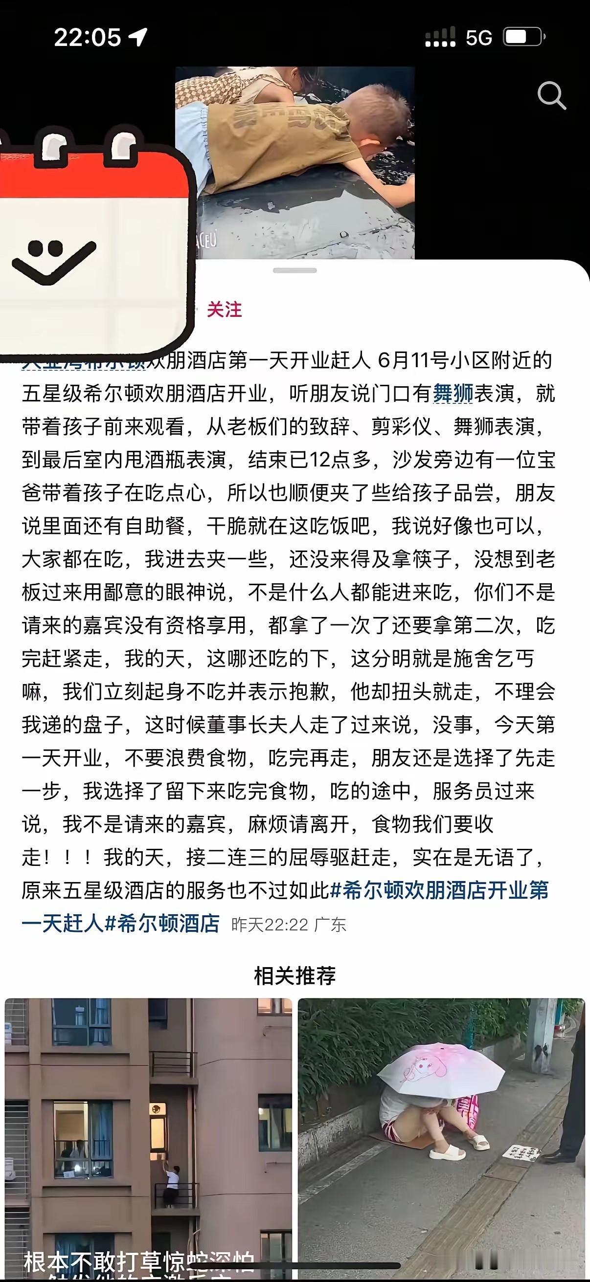 刷到大亚湾希尔顿欢朋酒店这事真给我笑麻了！博主自己带着孩子去酒店开业活动，顺手