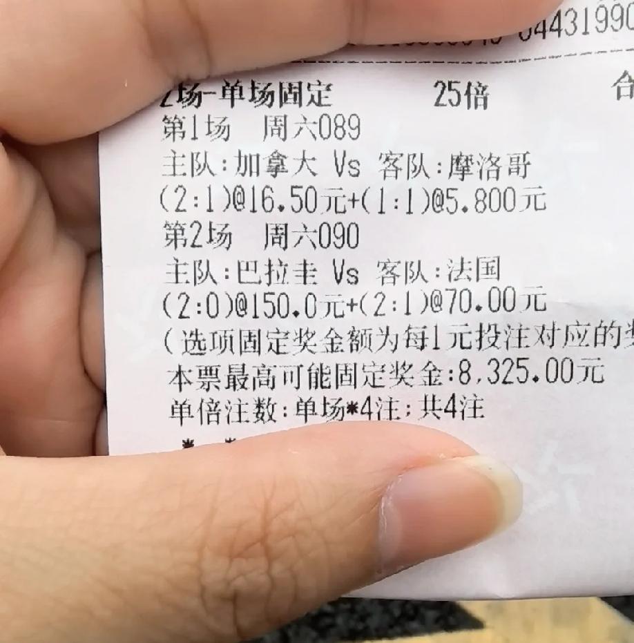 网友发文吐槽:去彩票店打票，老板给我把法国和巴拉圭的比分打反了，一看赔率我还说怎