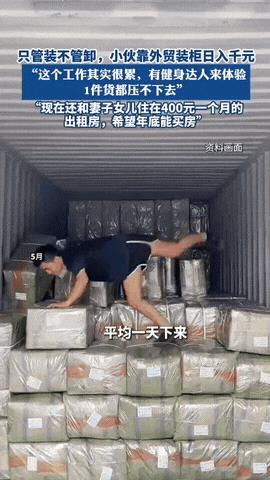 “有命赚，没命花！”广东，一00后小伙干装货工，日薪1000元打底，只管装不管卸