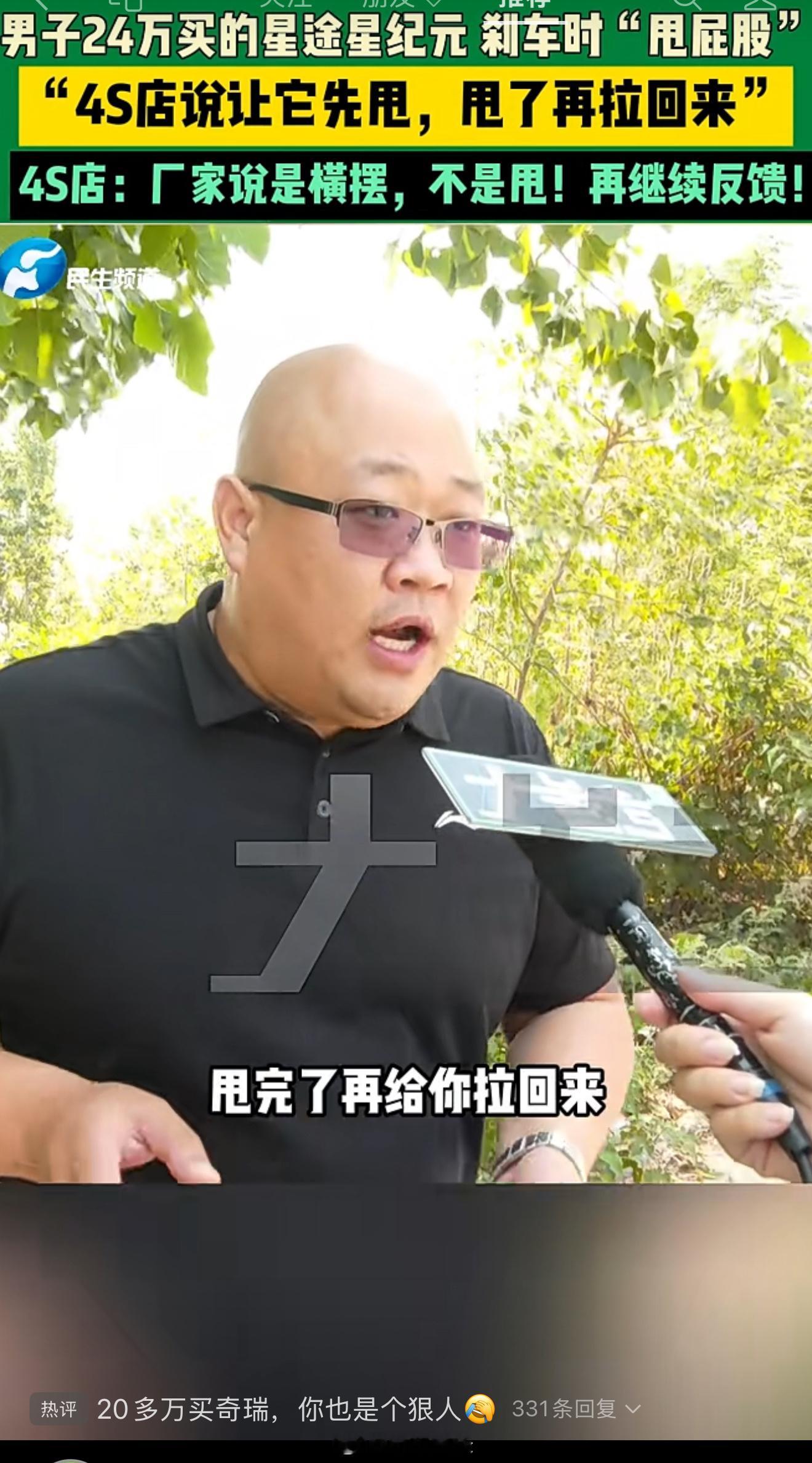 奇瑞星纪元，视频评论区都那么统一的吗[？？？][？？？]​​​