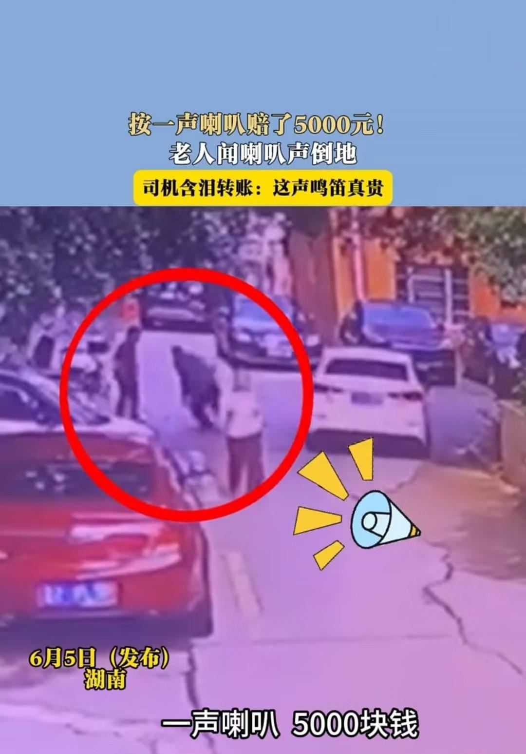 一声喇叭，5000元没了！湖南，一男子开车经过老城区窄路，本想慢慢绕过推轮椅的大