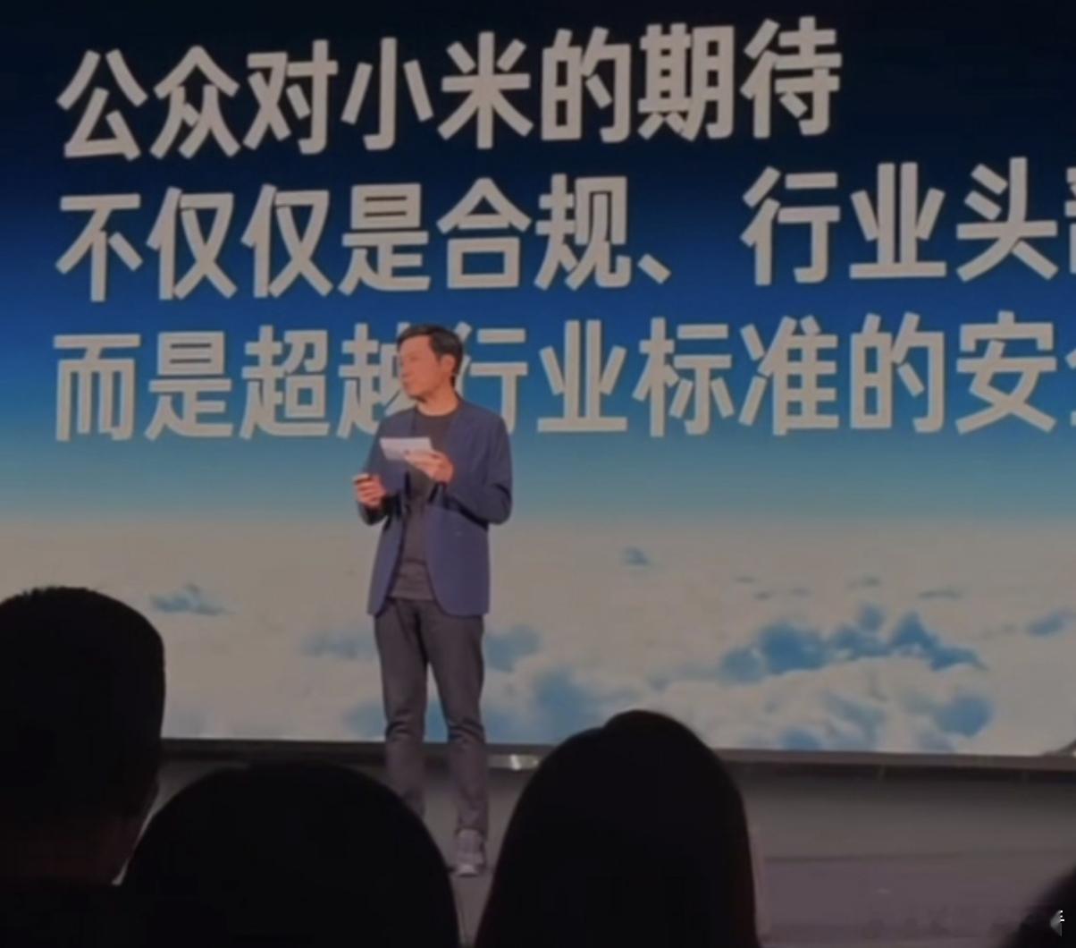 雷军内部讲话反思SU7事故：没有新手保护期，要做行业最安全的车！5月16日