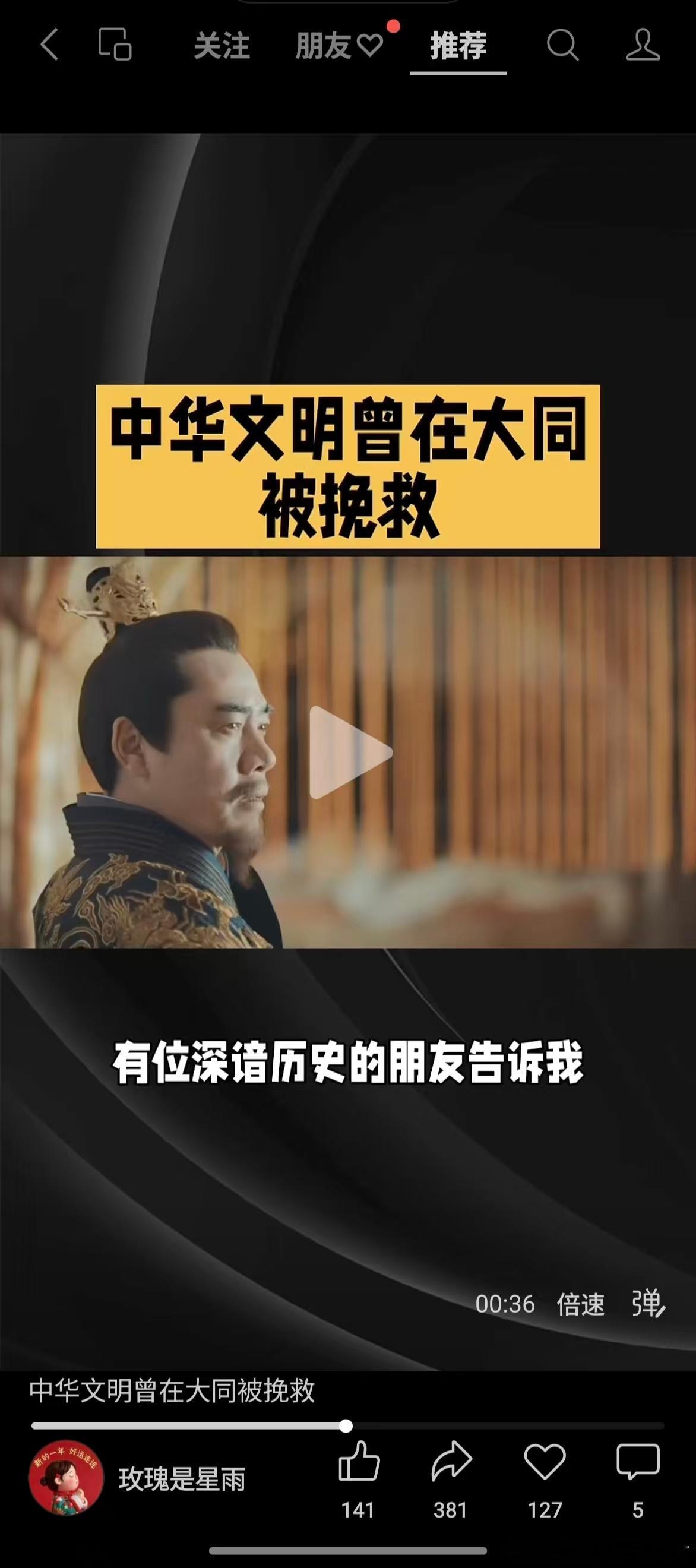 吐槽个事儿，被某些人吹文旅的视频搞成PTSD了。刚刷到一个视频，说山西大同曾拯救