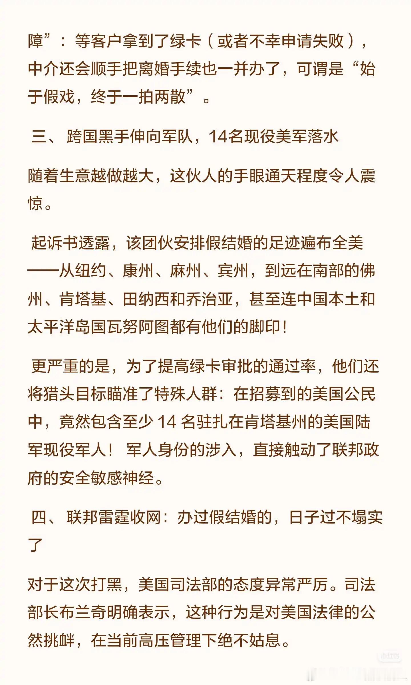 有中国人帮印度人、黑人进中国，有美国人帮中国人进美国