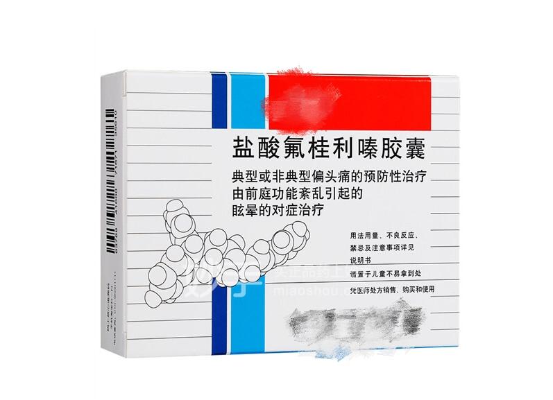 关于氟桂利嗪的这些知识你应该要知道1.为什么它很“特殊”？（半衰期长达18