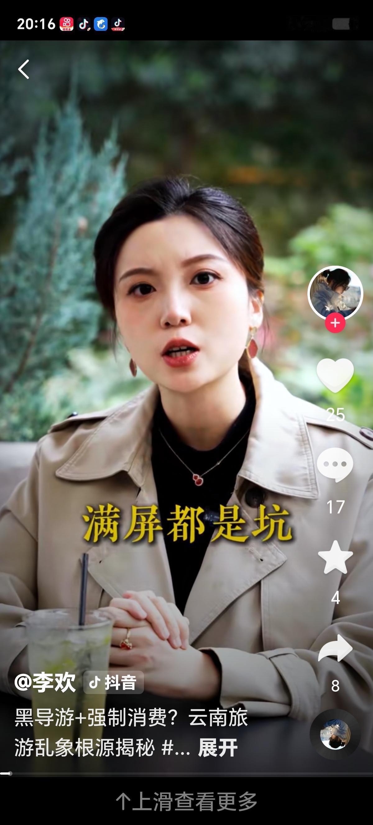 旅游人次3.5亿：宰客乱象为何屡禁不止五一假期3.5亿人出游，本该是奔赴诗