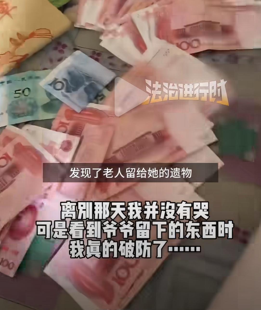 吉林那个姑娘，守灵时没哭，可打开冰箱看到一排排齐整的饺子，瞬间破防。老爷子太懂了