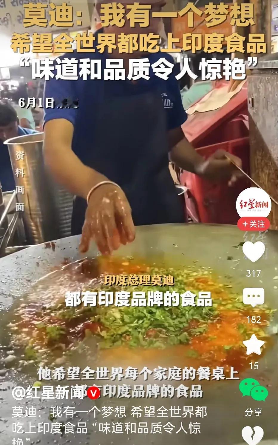 莫迪说希望让全世界的餐桌上都能够有印度品牌的食物，引来台下一阵欢呼，把民族主义带
