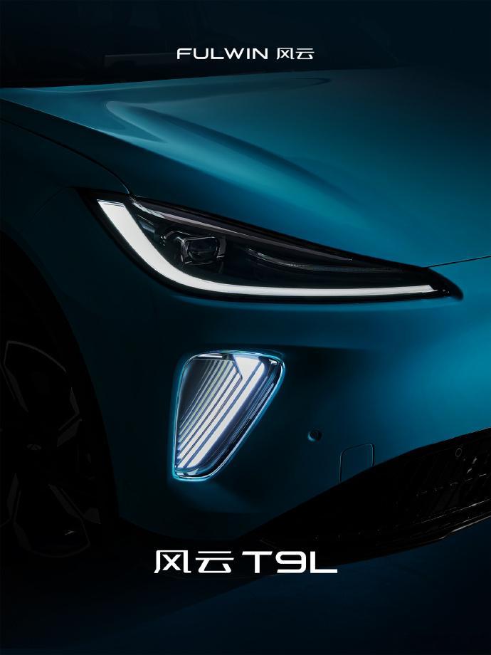 在即将开幕的上，奇瑞汽车将发布全新中型SUV——奇瑞风云T9L，据悉，新车将会采