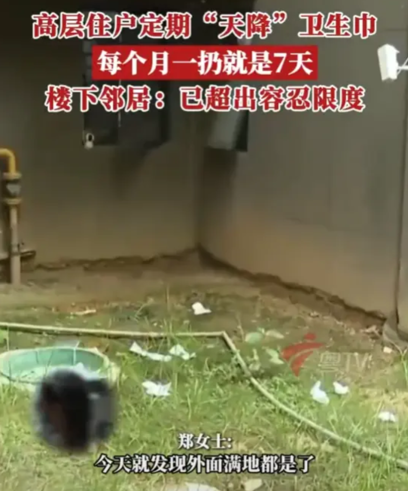 广西大姐来例假，嫌用过的卫生巾不干净，所以专门趁着半夜，从自家阳台扔到楼下。不料