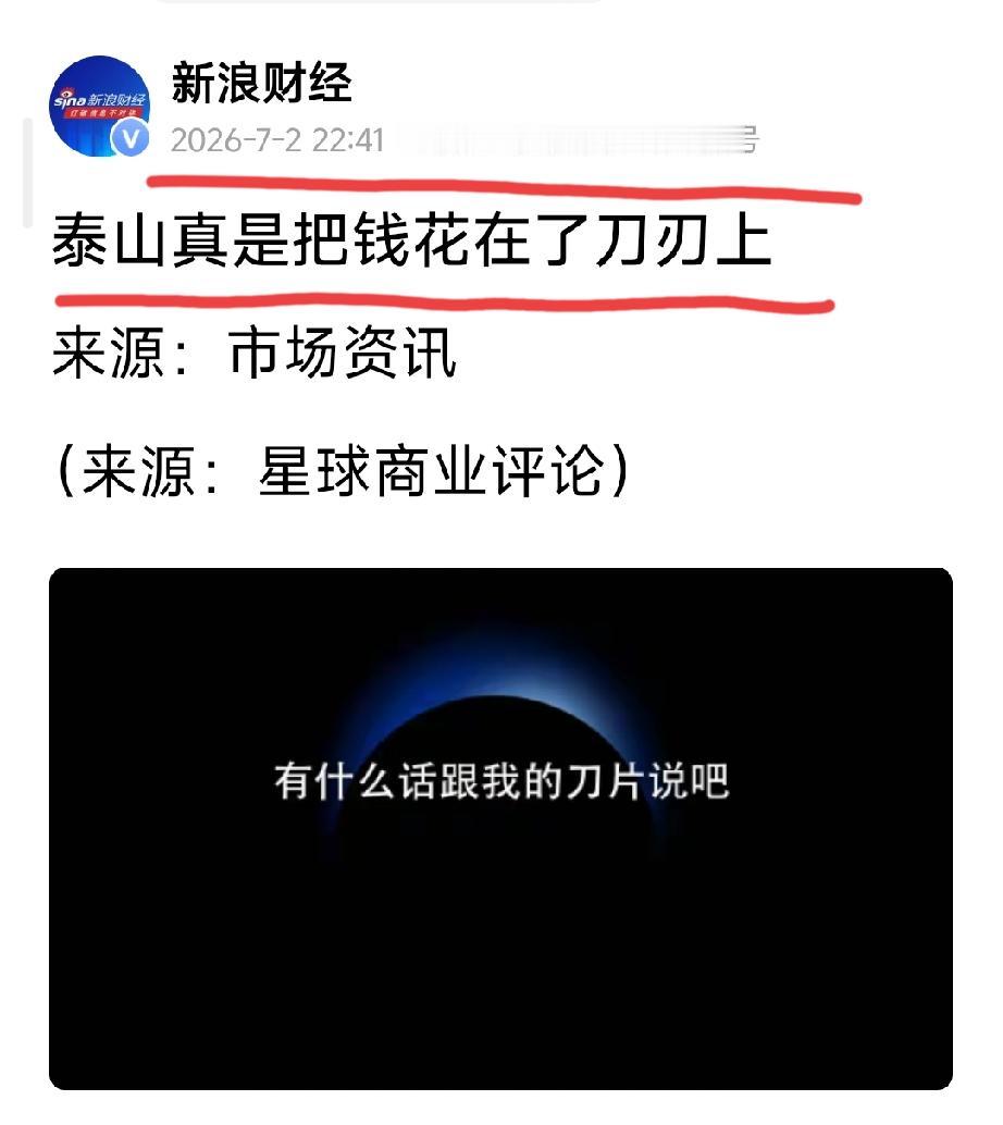 这个标题很精辟[赞]