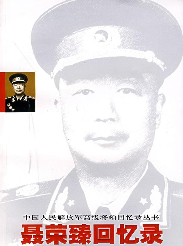 聂荣臻回忆晚年往事：晋察冀曾支援东北十余万大军，罗荣桓对此一直心存感激1945
