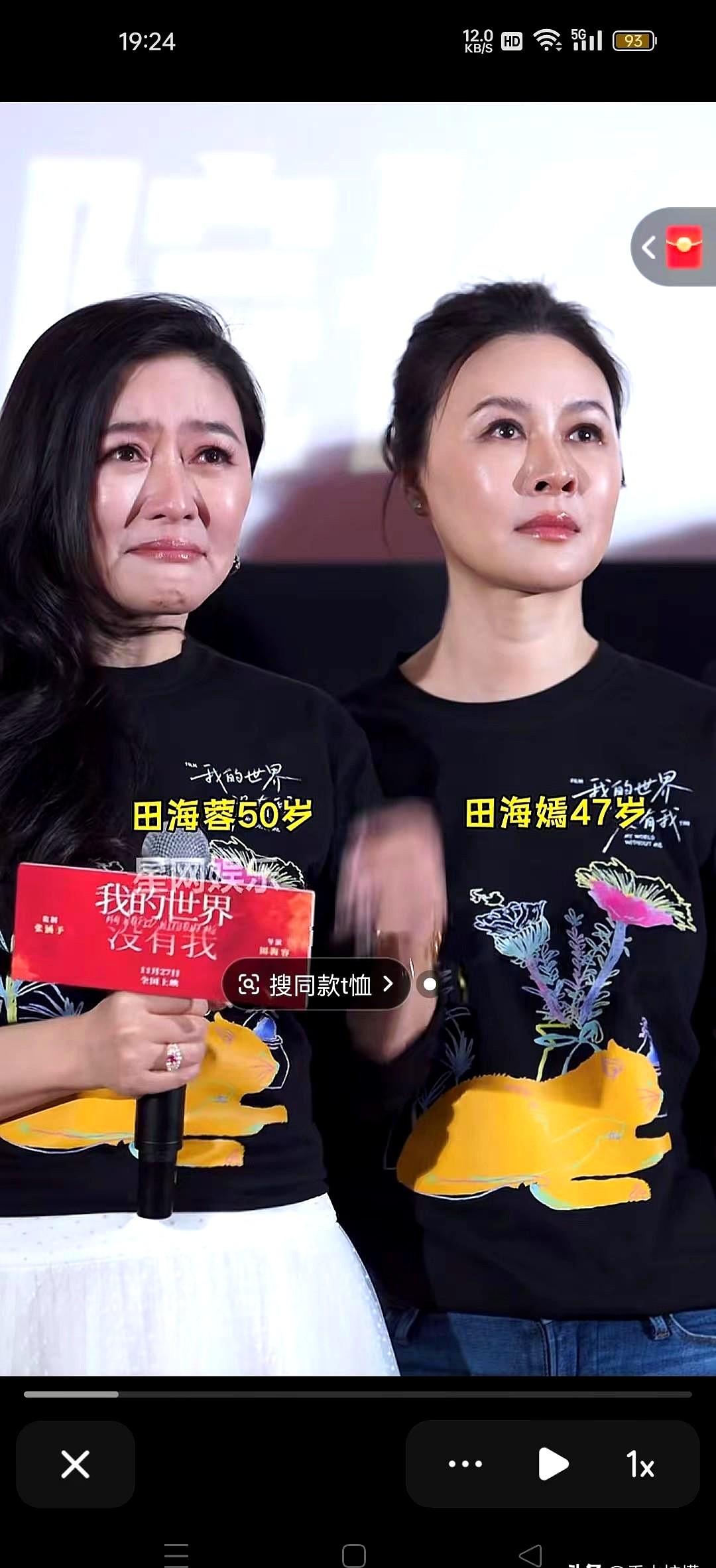 田海蓉为了电影票房也是可怜！一会哭一会笑的大喊观众，我爱你们！因为知道没人会