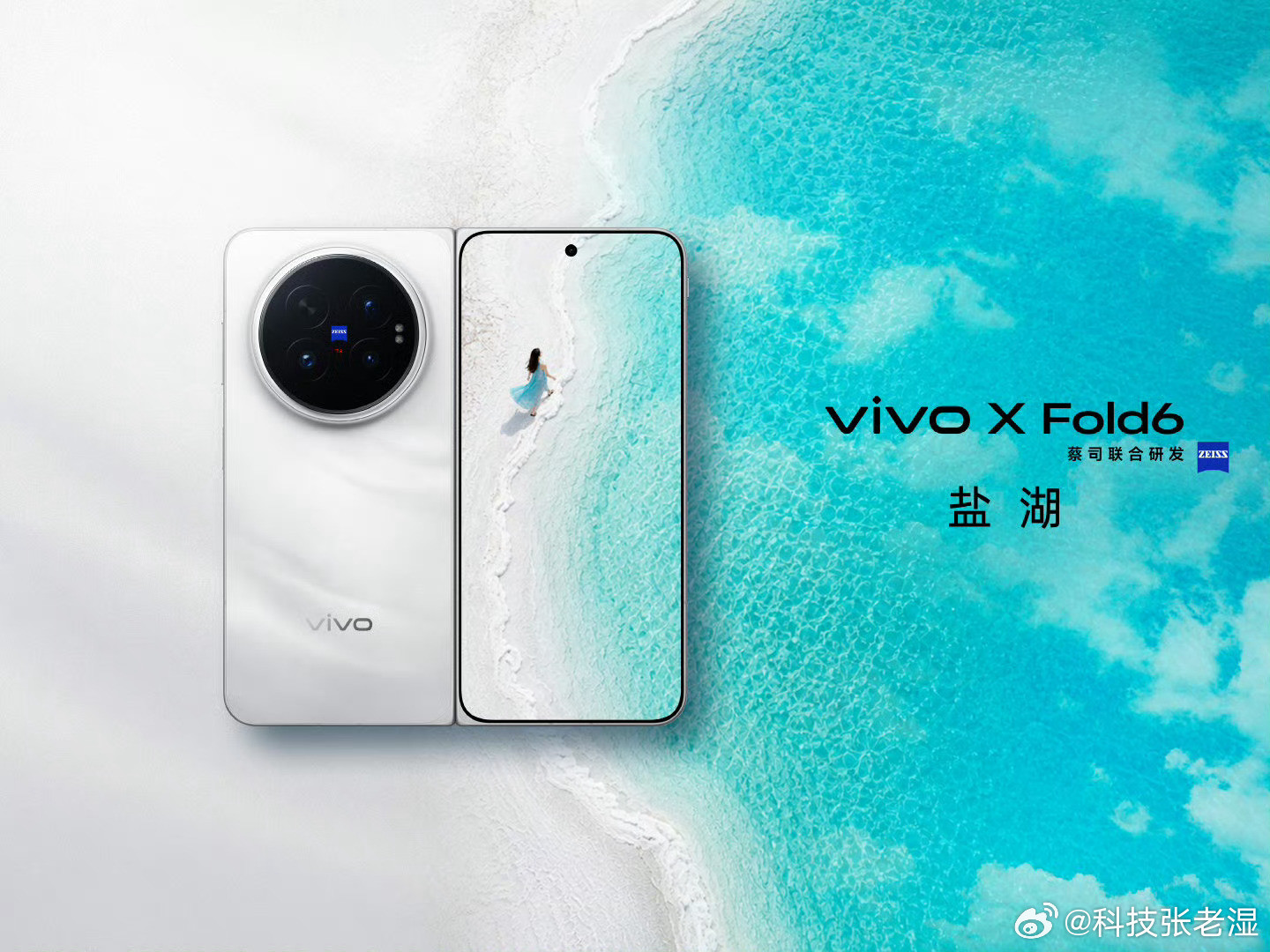 vivoXFold6vivoXFold6折叠小V单，这个颜值怎么样？起售