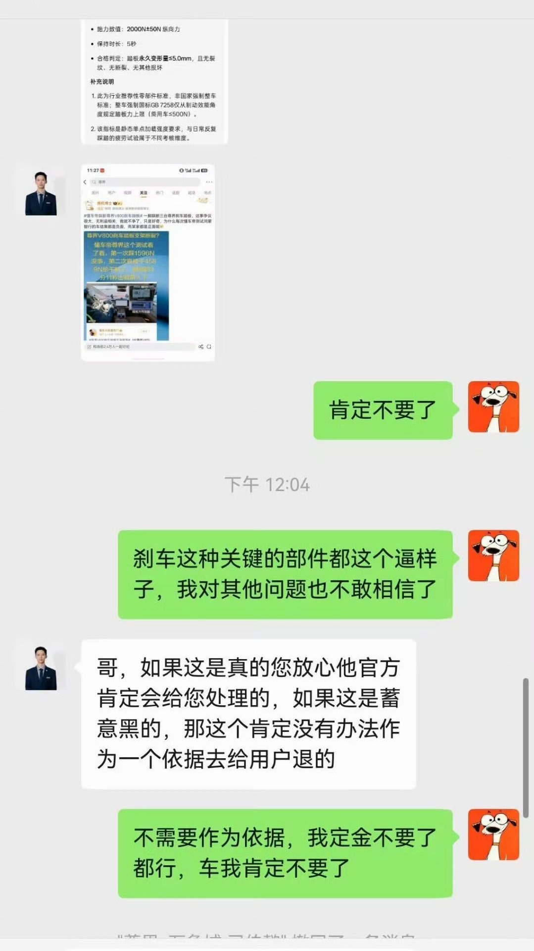江淮汽车被砸跌停这次危机挺大的，已经有人开始退车了，定金都不要了..[笑着哭]