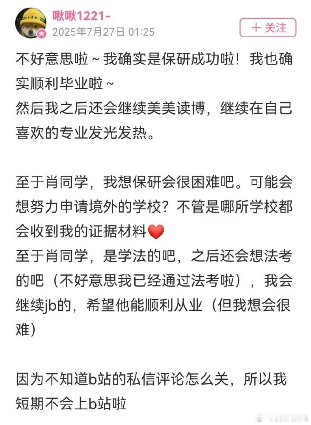 武汉大学保持沉默这段时间好多文案要写，一直没怎么刷新闻，才看见这事。真是从未见