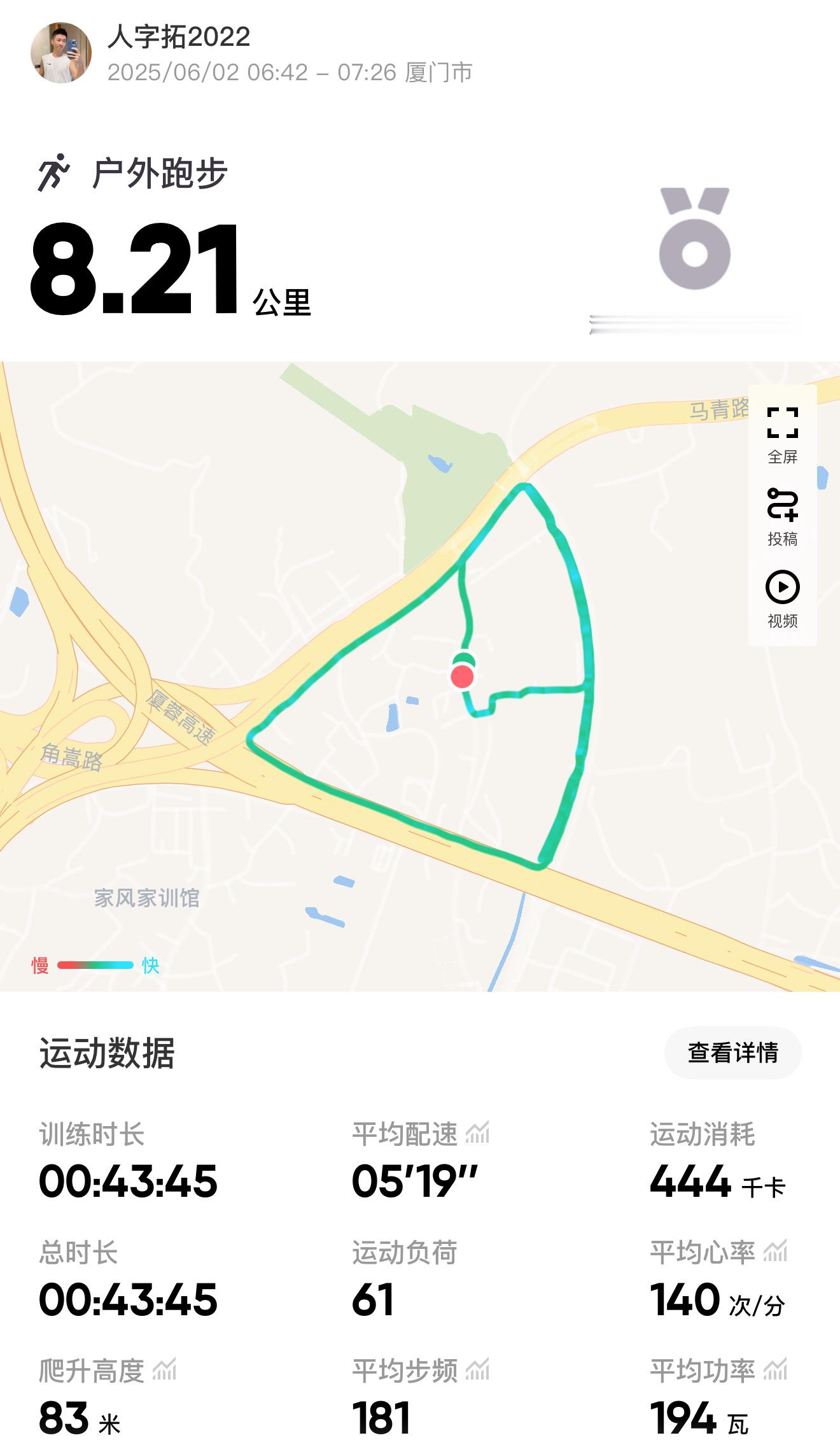 跑步跑步530六月第一跑，✅8公里完成天气热了，不跟自己较劲了，降低目