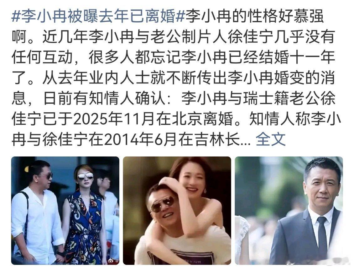 网传李小冉去年已离婚曝李小冉去年已离婚如今被曝婚变，事业方面的衰败也是其中的一个