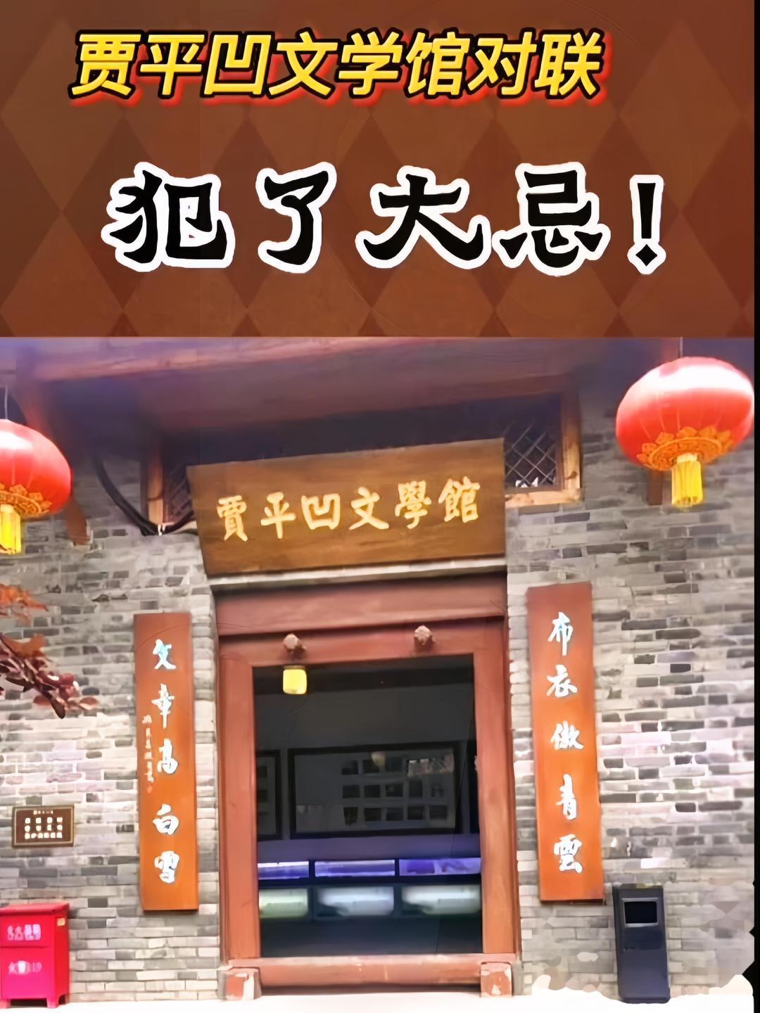 74岁贾平凹如今骑虎难下，根源不在于本人，而是深陷文艺圈层捆绑不少人评价贾