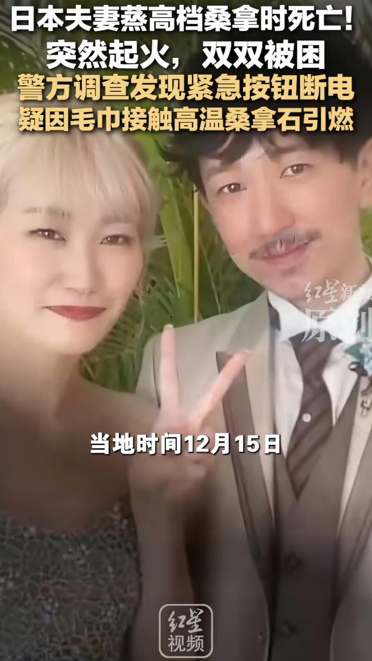 现实版《死神来了》，这真的就是清醒的绝望的，迎接自己的死亡！日本网红松田