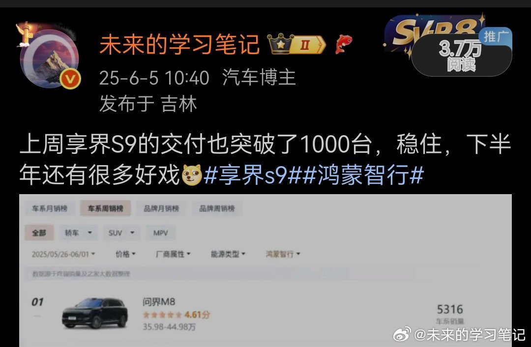 果然，下半年可太精彩了，最多放个暑假，又要忙起来了[doge]鸿蒙智行​​​