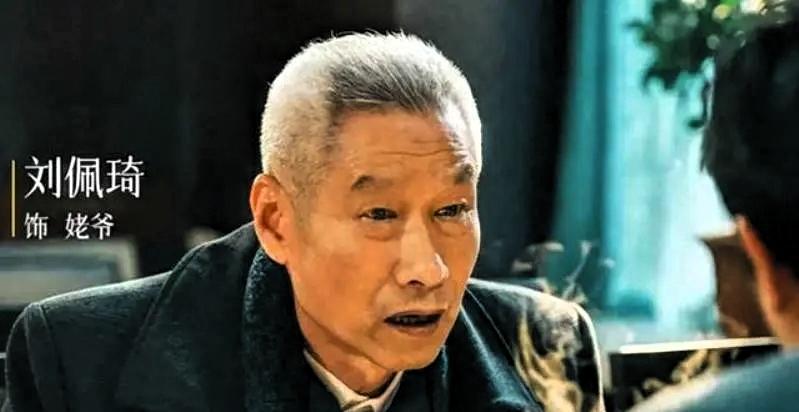 刷到刘佩琦的新闻真是气到肝疼。一个拿过国家一级演员的老戏骨，台上演尽人间百态，台