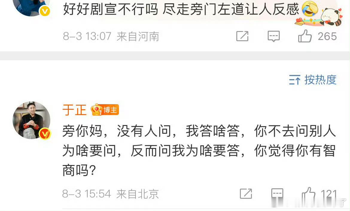 暴露本性了[吐舌头眯眼睛笑]​​​