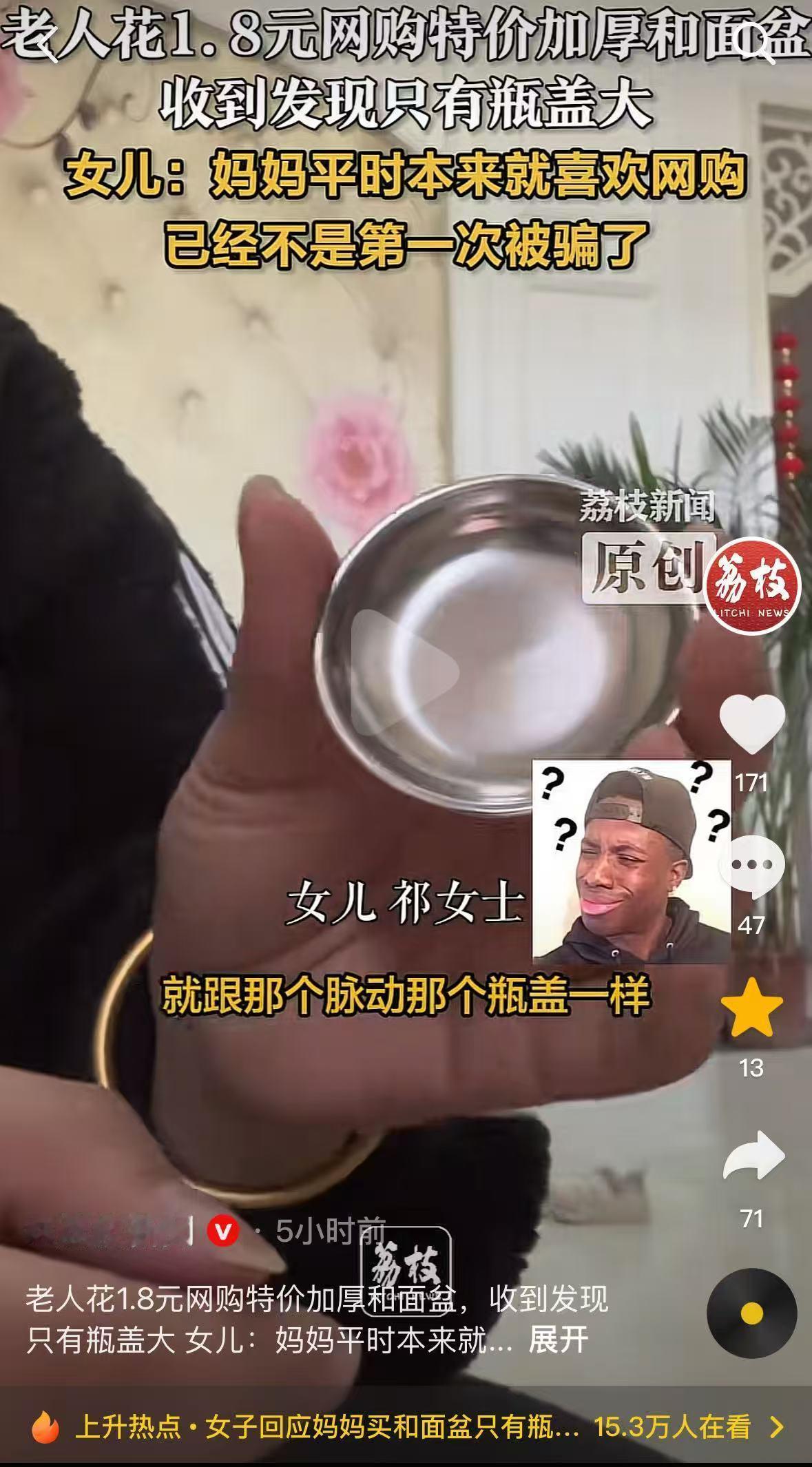 河南驻马店，祁女士刚从快递站取回母亲的包裹，拆开的瞬间两个人便愣住了，母亲网购的