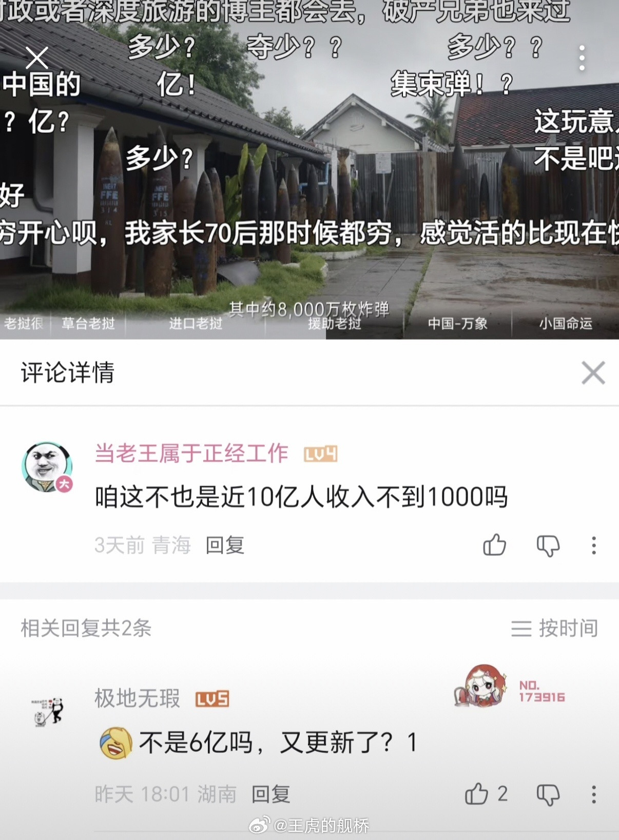 似曾相识，似曾相识啊！​​​
