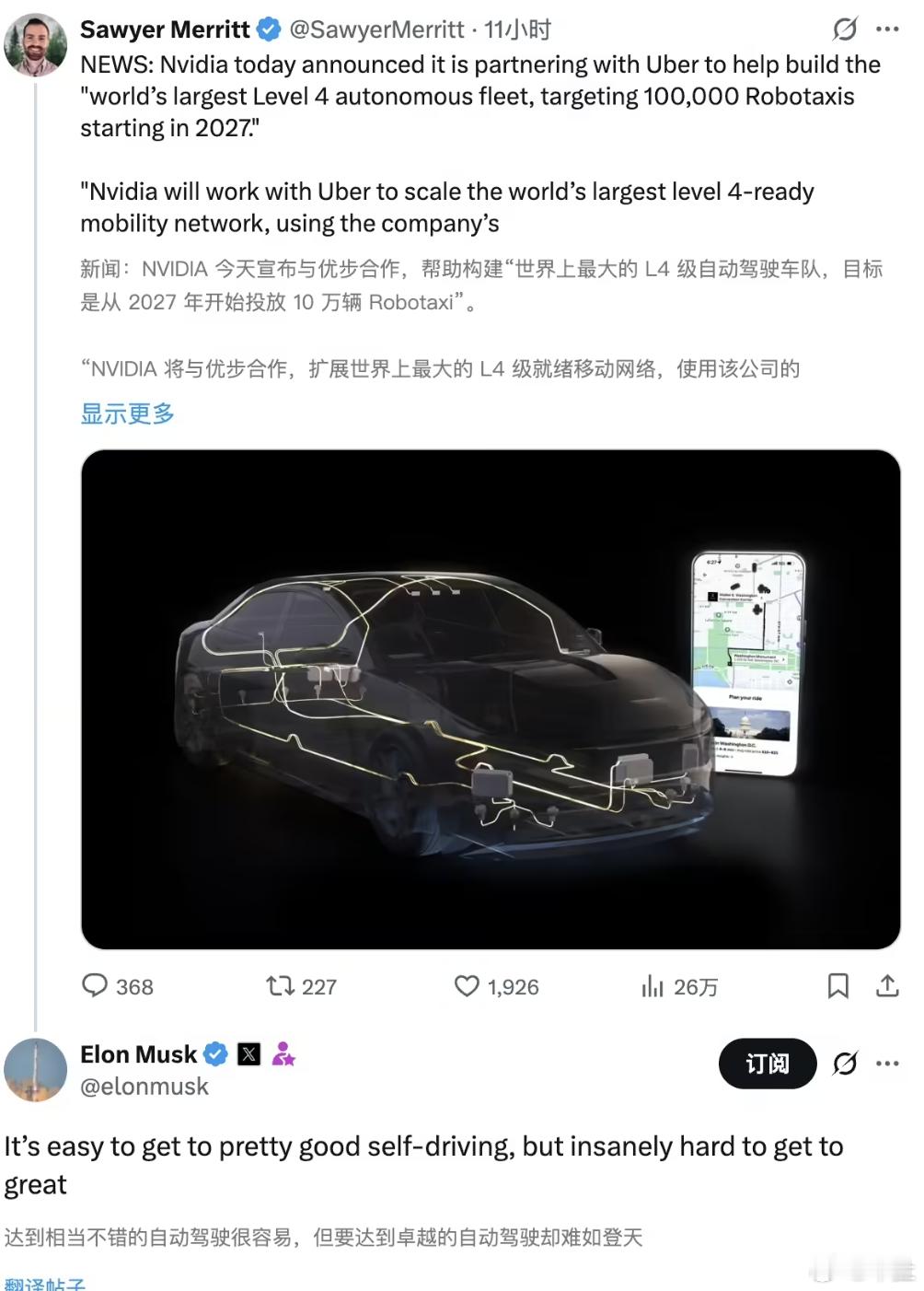 特斯拉CEO马斯克回应英伟达与优步联手共建世界最大规模L4自动驾驶车队特