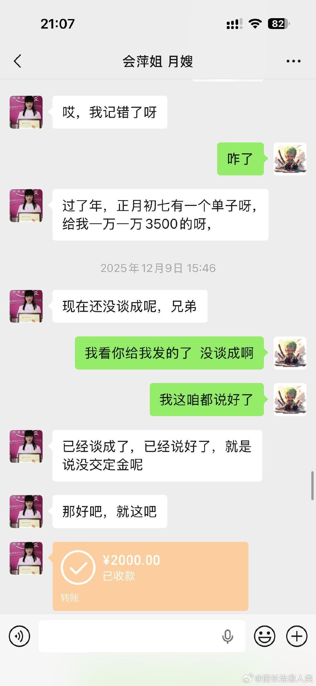 月嫂违约，怎么办