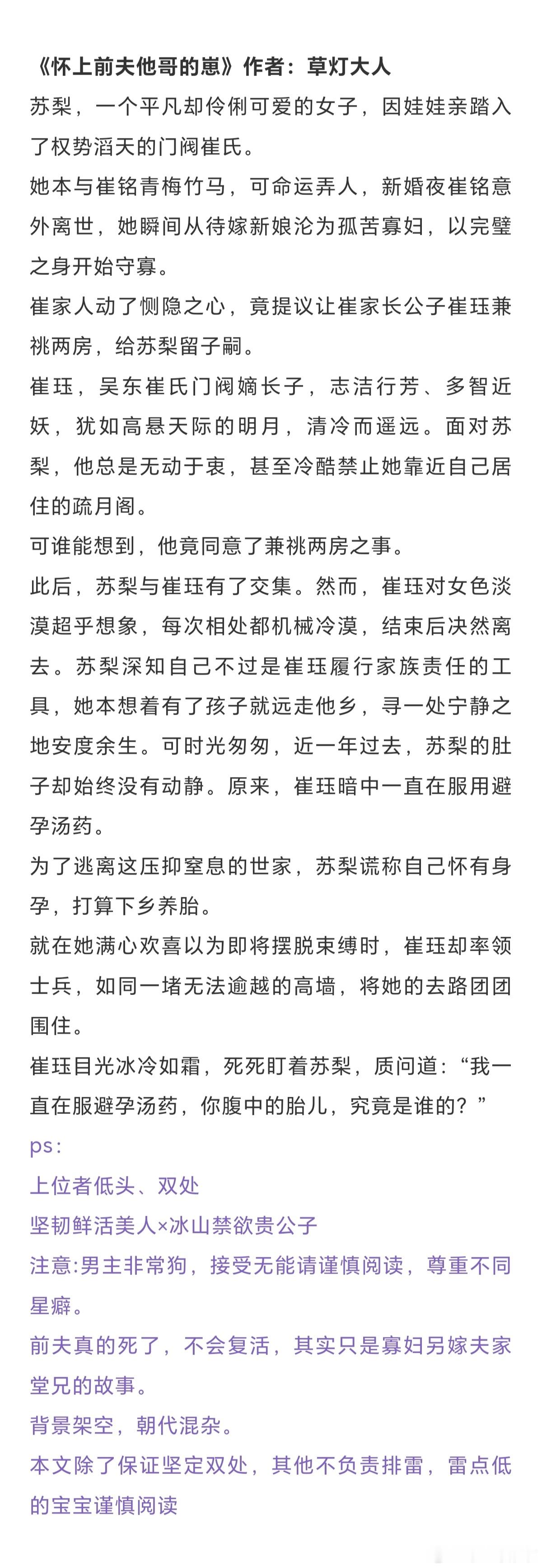 十本高分古言：他爱之若狂，偏执痴迷，又心存愧疚，把她捧在手心，处处谨慎，如履薄冰