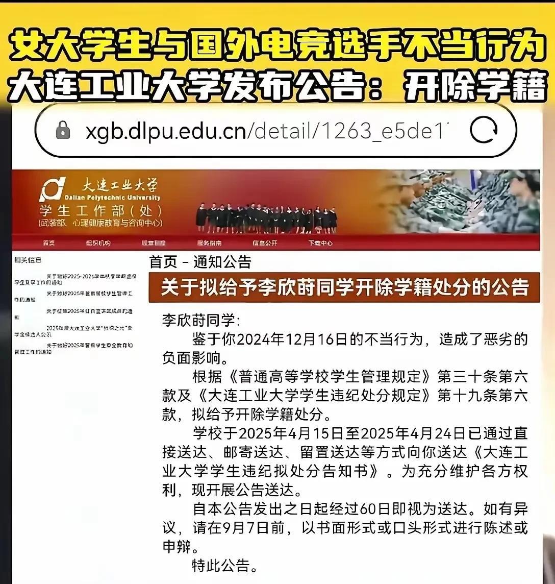 难道我的认知是错误的大连工业大学李某莳事件为何会出现两个极端。作为一个公民我支