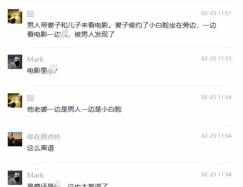 他刚躺下，隔壁的情侣就开始脱鞋。不是普通的脱，是那种把脚架到扶手上、袜子塞进爆