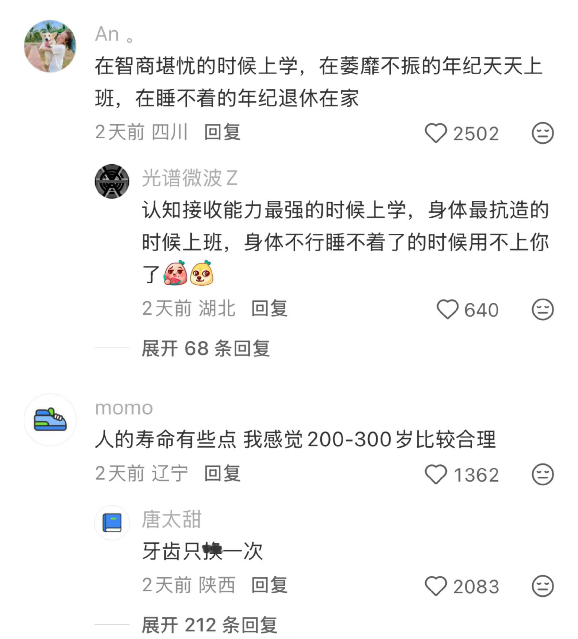 人类生理上有什么不合理之处?