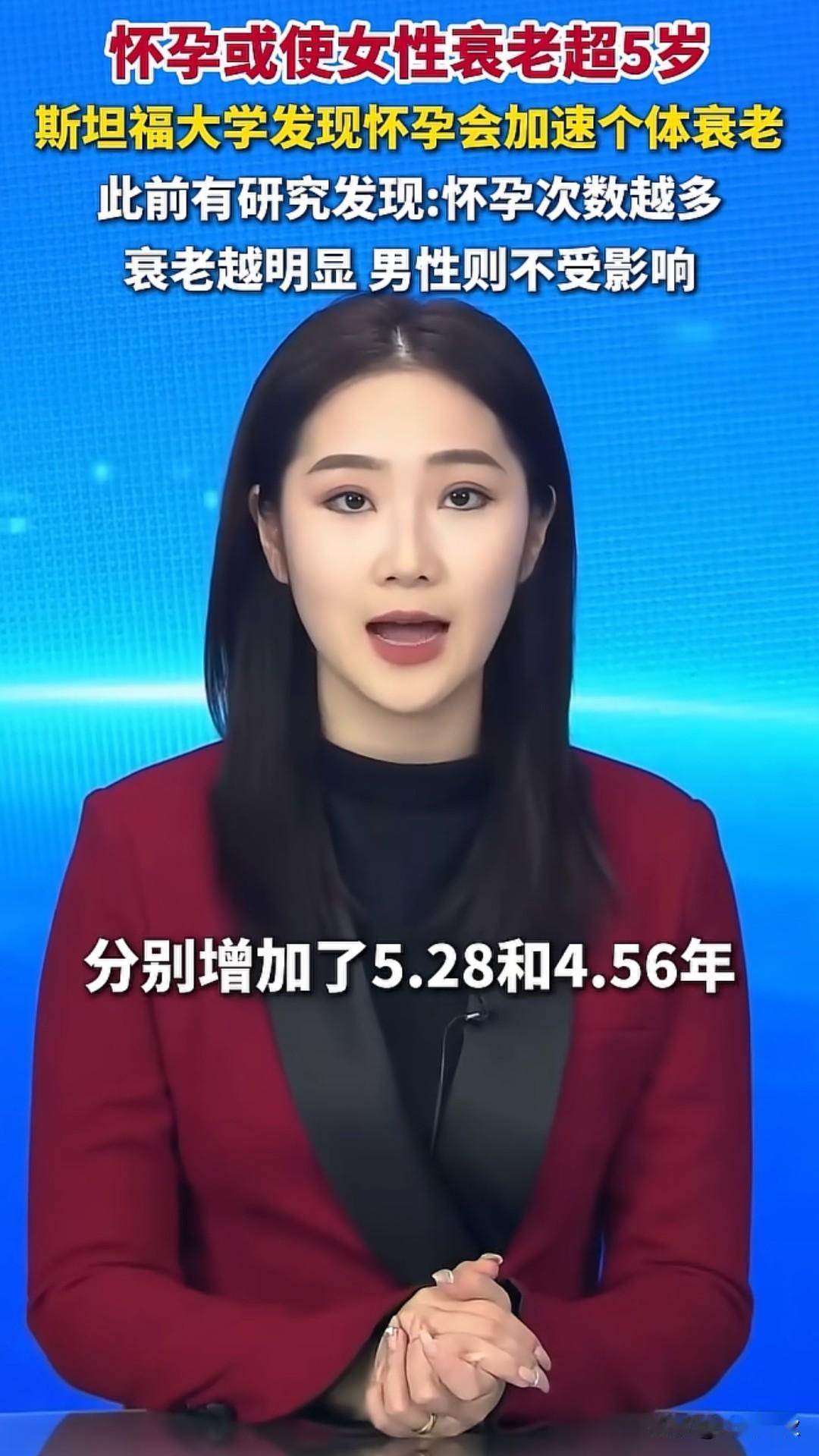 女人生孩子到底是延长寿命还是减寿前段时间有一位专家出来说了女人生三、四个孩子