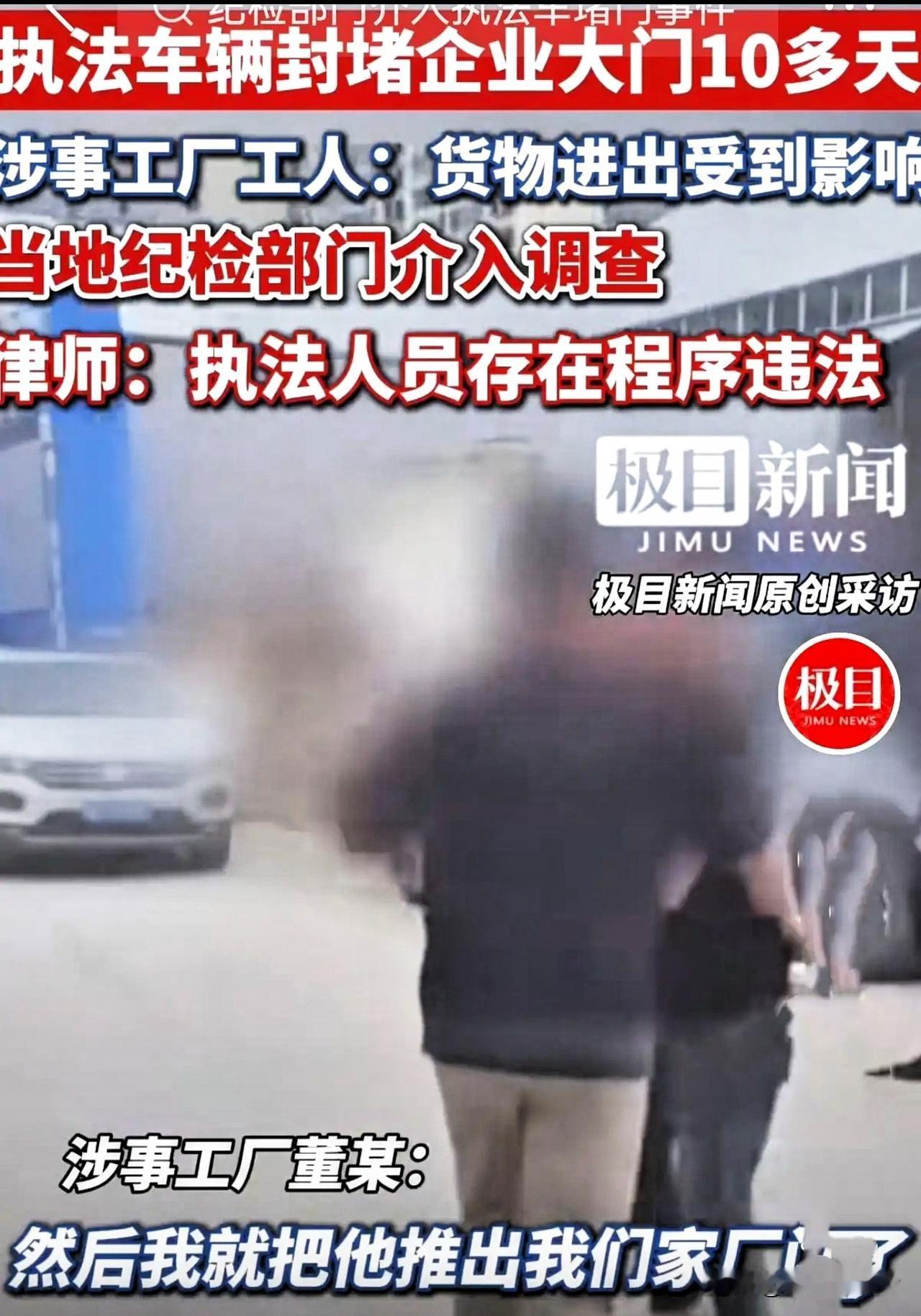陕西西安，一小型加工厂突然来了一陌生男子，他说来检查，老板耐心配合，谁知，他直接