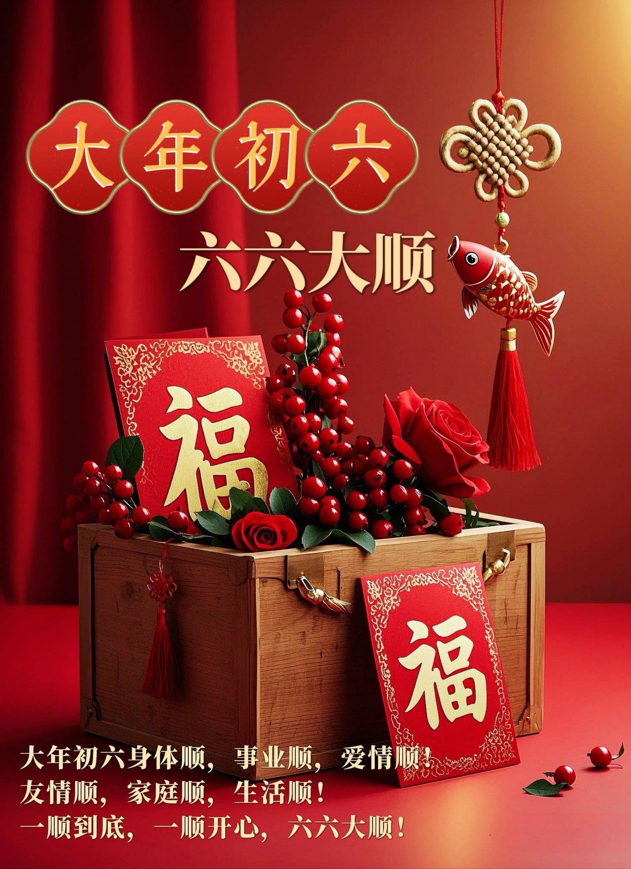 今天是農曆正月初六。六六大順，柿柿如意。一事业顺，业绩出众；二爱情顺，遇见