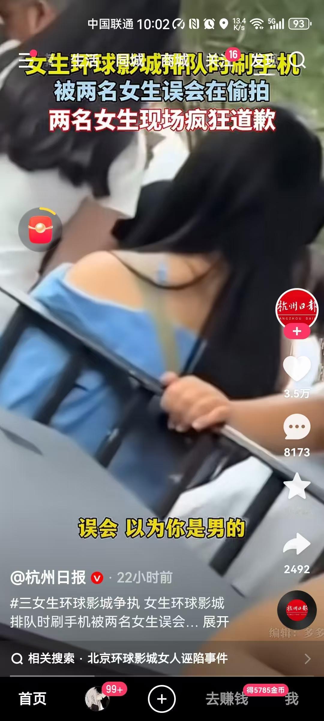 两女生排队时被偷拍，反而疯狂给对方道歉？这到底是咋回事？事发杭州，两女生在环球影