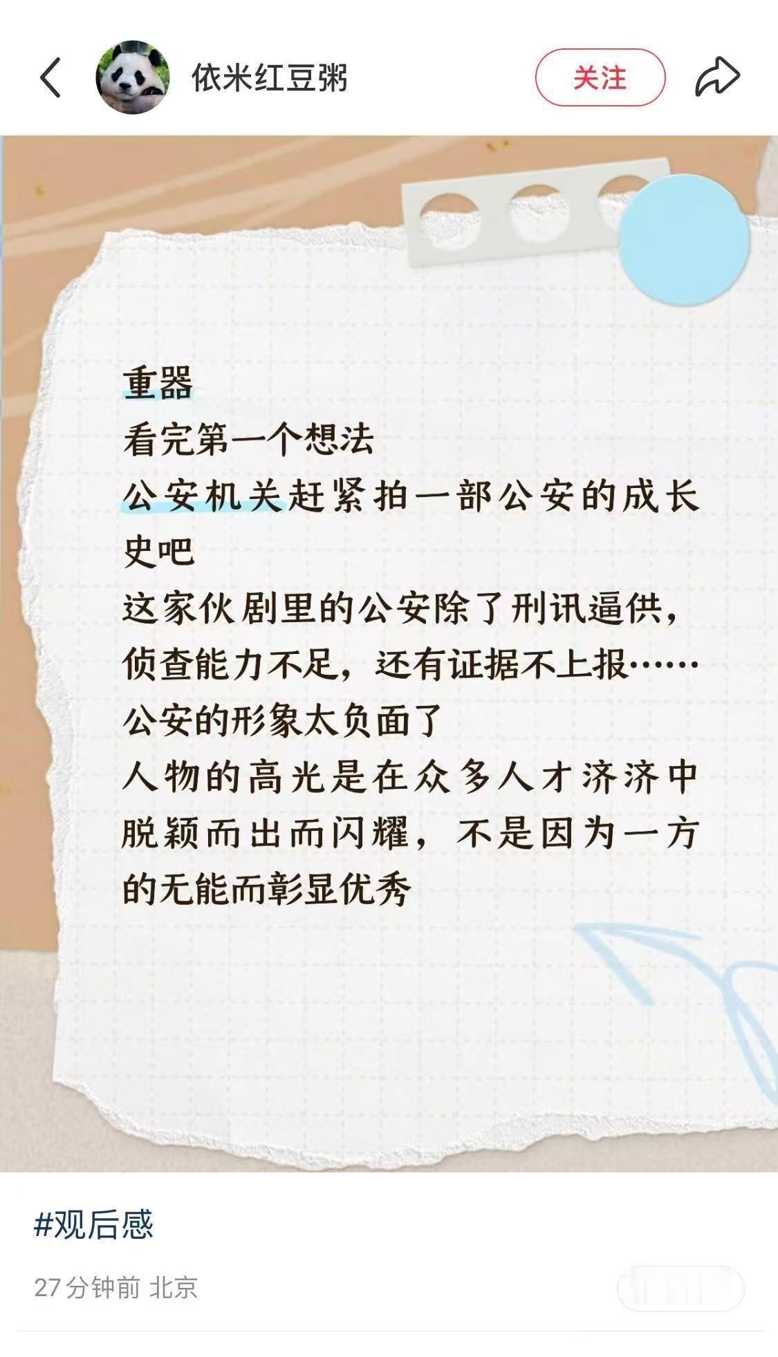 没法说！不想说了看完了就这样吧！追新剧去了​