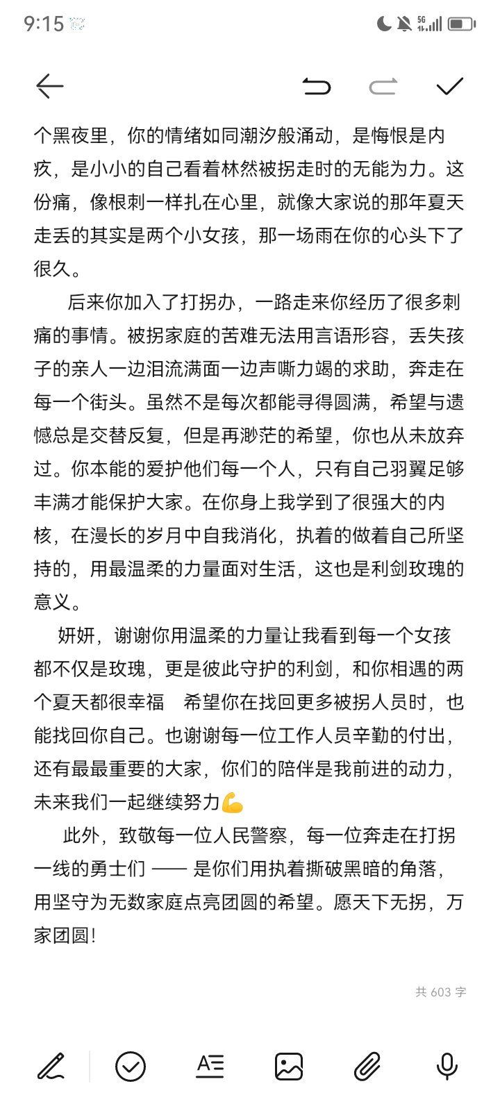 细节603的字数[哭哭]​​​