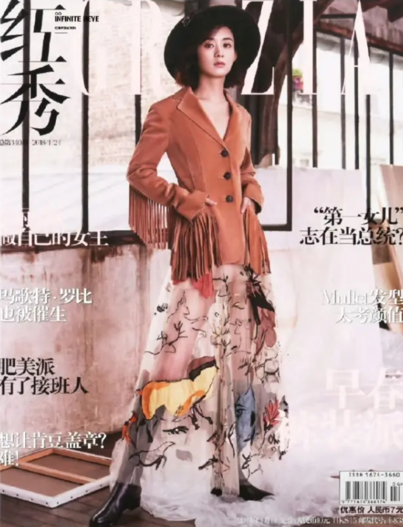 网传赵丽颖有红秀九月刊已经开始被嘲了，现在她这种咖位的艺人，上不了五大二小，肯