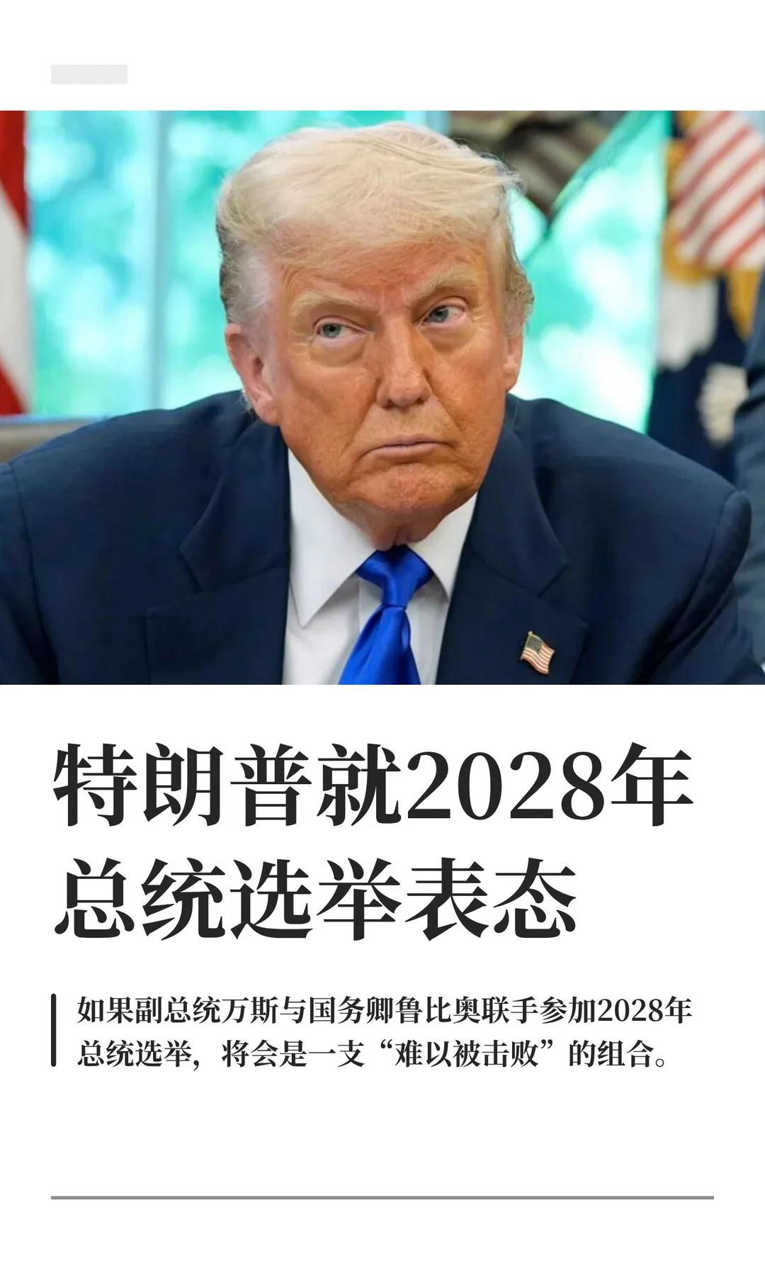 2006年美国中期选举，小布什政府深陷伊拉克战争泥潭，面对民众质疑却不愿承认政策