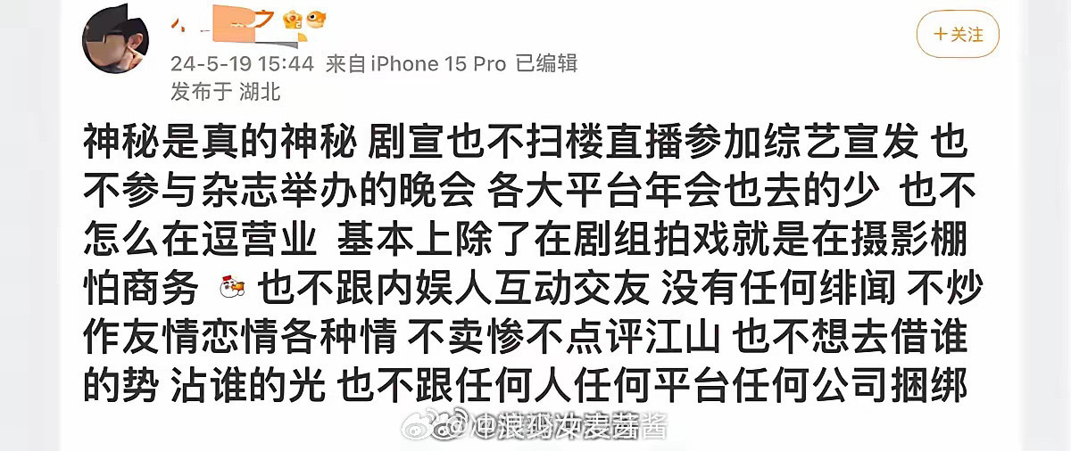 这个网友对肖战的评价非常精准，他的观点是，世界级的巨星都具备与众不同的特质。​