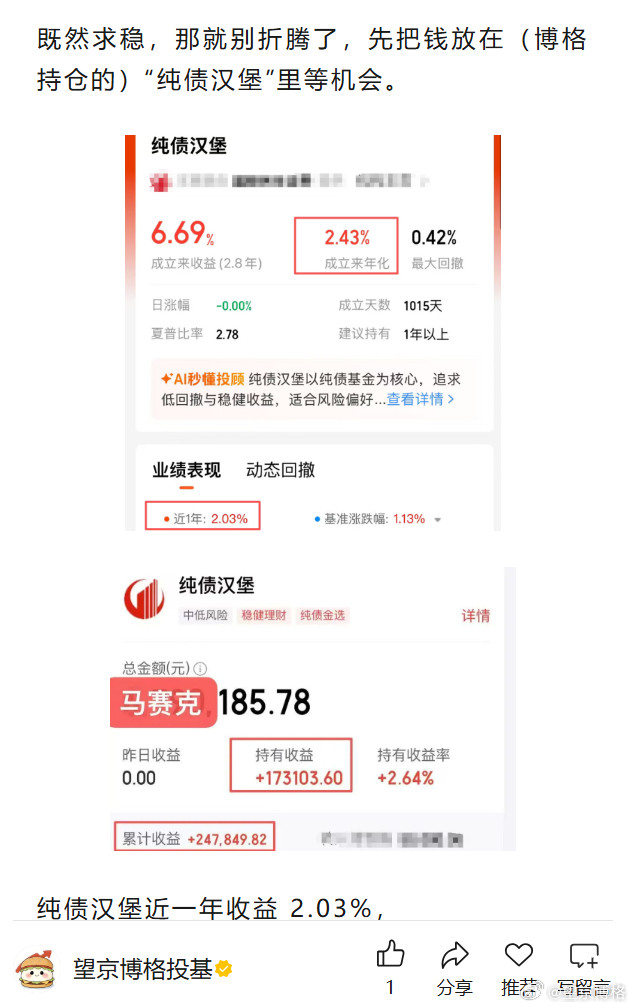 100万求稳买啥？今天有大户来问我们：“手里面又有100万了，买啥？关键是求稳